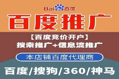 百度广告推广助力品牌快速成长